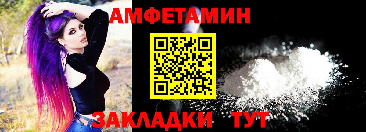 Дивногорск  Амфетамин  Вход с VPN  АМФ VHQ 