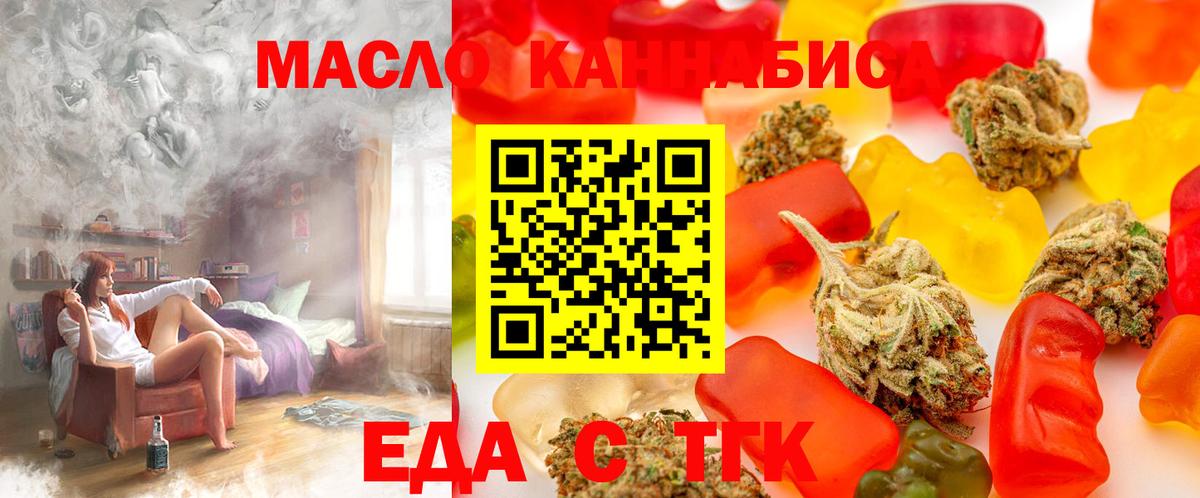 Дивногорск  Печенье с ТГК марихуана  Вход с VPN 