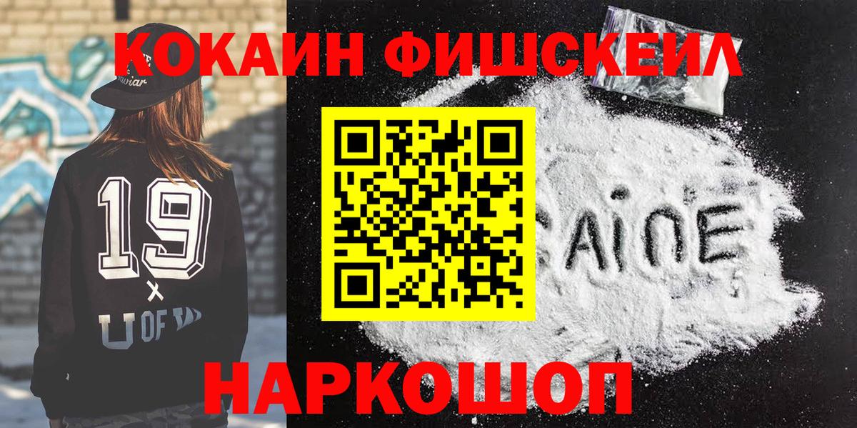 КОКАИН 97% Дивногорск
