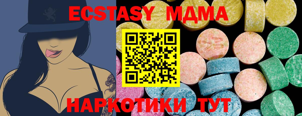 ЭКСТАЗИ 280мг  Ecstasy  Ecstasy Philipp Plein  Дивногорск  Вход с VPN 