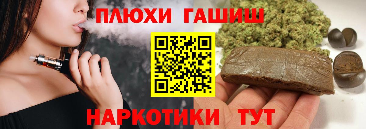 ГАШИШ hashish  Вход с VPN  Дивногорск 