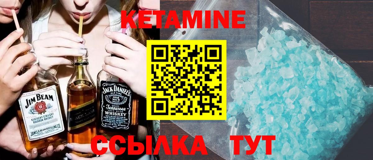 Кетамин VHQ  КЕТАМИН ketamine  Дивногорск  Вход с VPN 