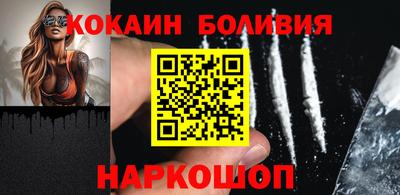 кокаин премиум Белореченск