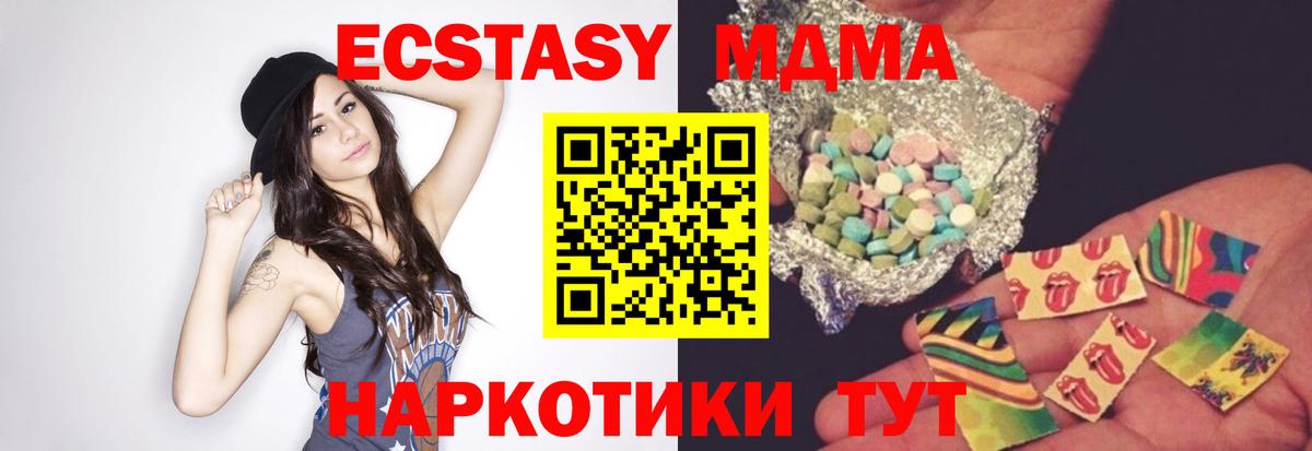 Дивногорск  МДМА VHQ  МДМА crystal  Вход с VPN 