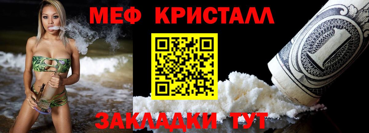 Мефедрон мяу мяу  МЯУ-МЯУ  Вход с VPN  Дивногорск  Меф мяу мяу 