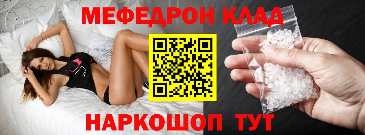 Меф  Дивногорск