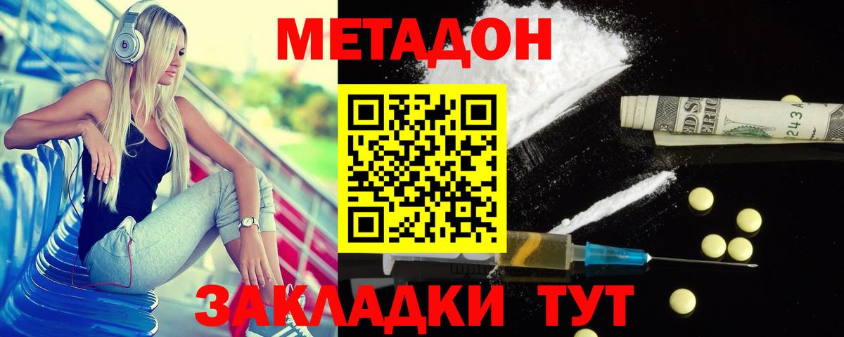 hydra сайт  Вход с VPN  Метадон methadone  Дивногорск  МЕТАДОН VHQ 