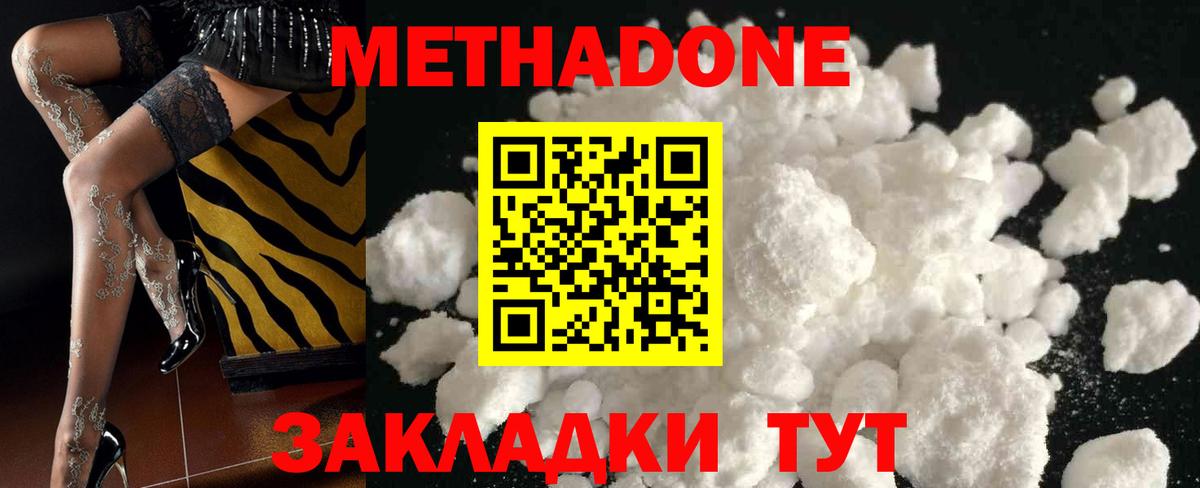 МЕТАДОН кристалл Дивногорск